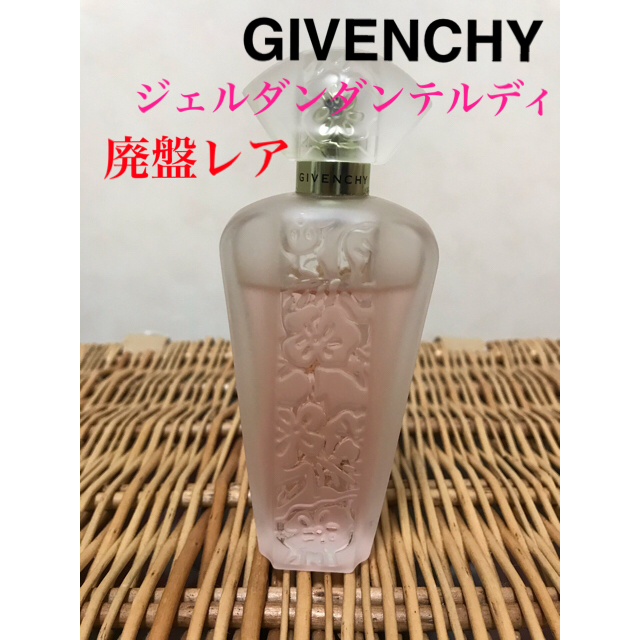 GIVENCHY(ジバンシィ)の《廃盤》GIVENCHY ジャルダン ダンテルディ オーデトワレ 香水 コスメ/美容の香水(香水(女性用))の商品写真