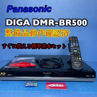 パナソニック(Panasonic)のPanasonic DIGA DMR-BR500(ブルーレイレコーダー)