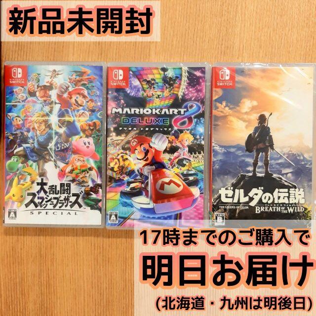 Nintendo Switch ソフト 3本セット家庭用ゲームソフト