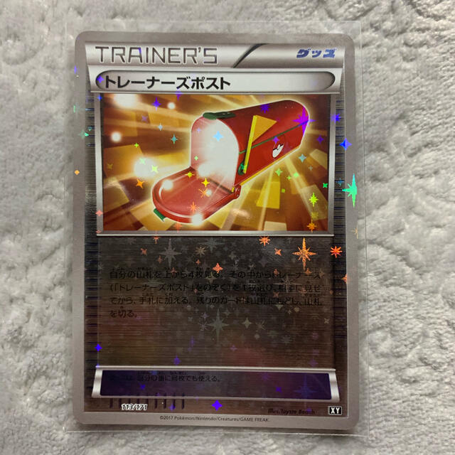ポケモン ポケカ トレーナーズポストの通販 By Sheik S Shop ポケモンならラクマ ポケモン ポケカ トレーナーズポストの通販 By Sheik S Shop ポケモンならラクマ