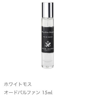 ジョーマローン(Jo Malone)のアッカカッパ　オードパルファン　15ml(ユニセックス)