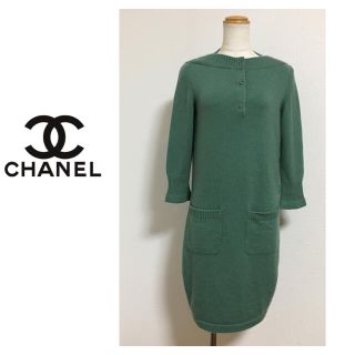 シャネル(CHANEL)のCHANEL ニット　ワンピース　カシミヤ　ターンロック　グリーン　緑(ひざ丈ワンピース)