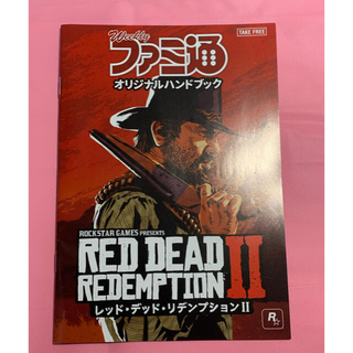RED DEAD REDEMPTION Ⅱ ファミ通オリジナルハンドブック(ゲーム)