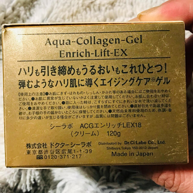 Dr.Ci Labo(ドクターシーラボ)のドクターシーラボ♡ACGエンリッチLEX18 コスメ/美容のスキンケア/基礎化粧品(オールインワン化粧品)の商品写真