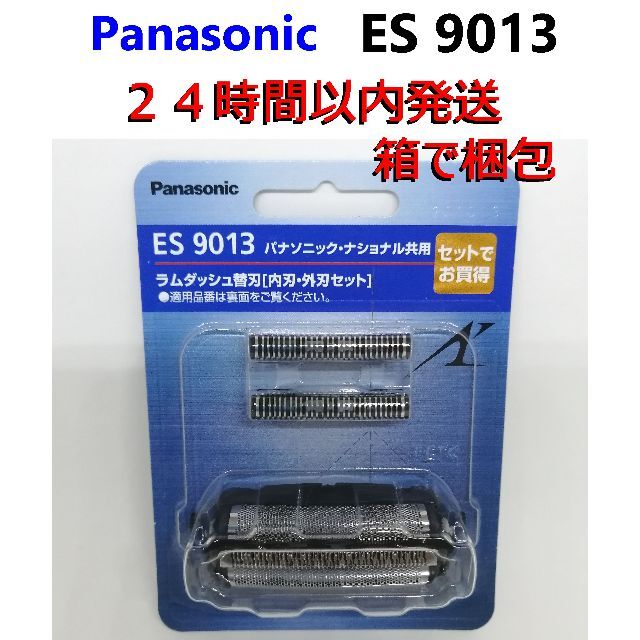 Panasonic シェーバー ラムダッシュ ES-LA54 4枚刃 ブルー