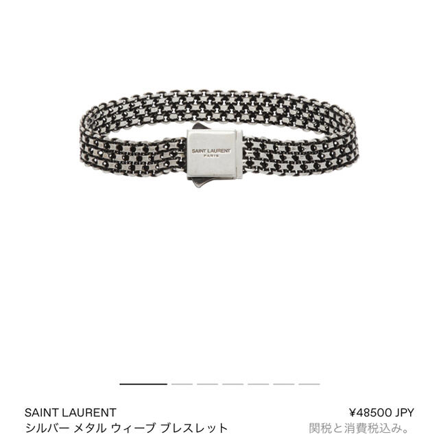 限定値下げSaint Laurent   メタルウィーブブレスレット 正規品