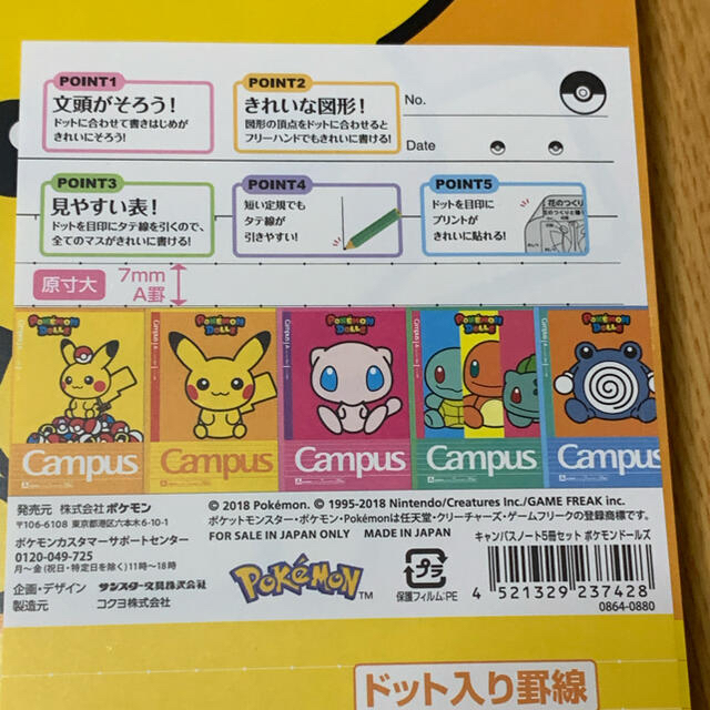 ポケモン ポケモン 文房具の通販 By Flareon Shop ポケモンならラクマ