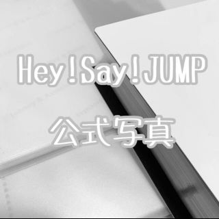 69ページ目 ライブグッズ Hey Say Jump 全て30 000点以上 ラクマ 69ページ目 ライブグッズ Hey Say Jump 全て30 000点以上 ラクマ