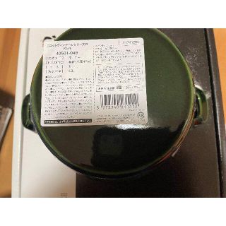 STAUB - staub ストウブ ココット ヴィンテージシリーズ バジル 12cm