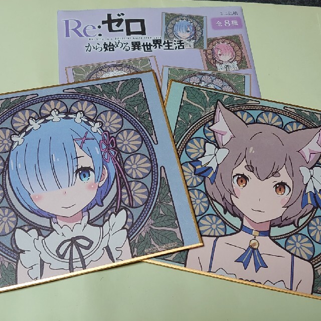Re ゼロから始める異世界生活 レム フェリス ミニ色紙の通販 By Amam Shop ラクマ Re ゼロから始める異世界生活 レム フェリス ミニ色紙の通販 By Amam Shop ラクマ