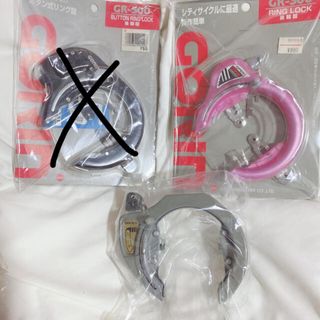 自転車 サークル錠 鍵 後輪錠 リング錠 2点セット(パーツ)
