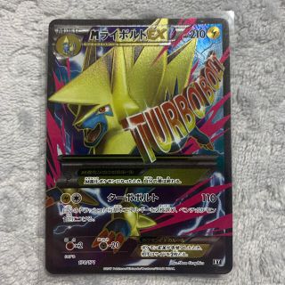 ポケモンカード MライボルトEX SR