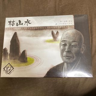 ボードゲーム　枯山水　新品(その他)