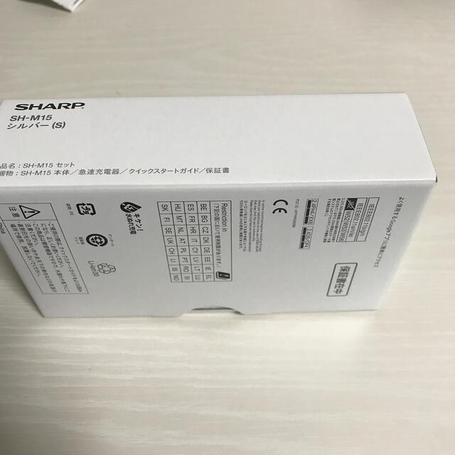 【新品未使用品】　AQUOS sense 4 SH-M15 シルバー 1