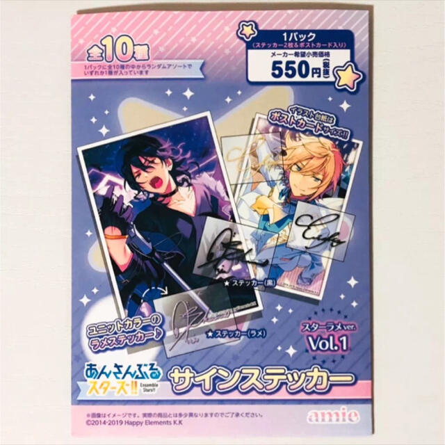 新品☆あんスタ☆Trickstar【氷鷹北斗】サインステッカー 新品☆あんスタ☆Trickstar【氷鷹北斗】サインステッカー