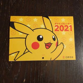 ポケモン サイズ カレンダー スケジュールの通販 61点 ポケモンのインテリア 住まい 日用品を買うならラクマ ポケモン サイズ カレンダー スケジュールの通販 61点 ポケモンのインテリア 住まい 日用品を買うならラクマ