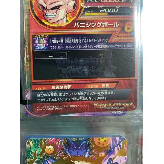 JPB-19 魔人ブウ純粋 (エラーカード) 【人→神】