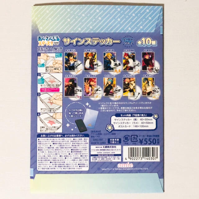 新品☆あんスタ☆Valkyrie【斎宮宗】サインステッカー 新品☆あんスタ☆Valkyrie【斎宮宗】サインステッカー
