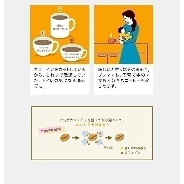 UCC(ユーシーシー)の【新品】UCC／美味しいカフェインレス珈琲＊50個／ドリップパックコーヒー小分け 食品/飲料/酒の飲料(コーヒー)の商品写真