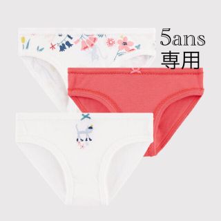 プチバトー(PETIT BATEAU)の専用  おまとめ  新品 プチバトー  5ans  16ans(下着)