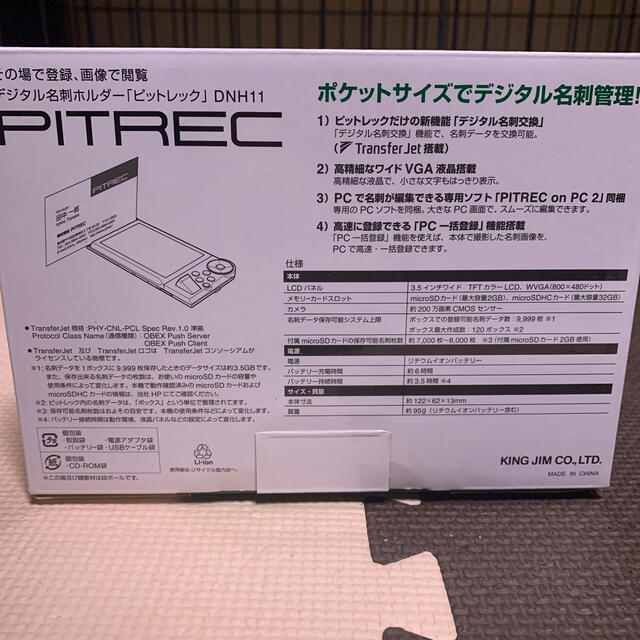 PITREC デジタル名刺ホルダー