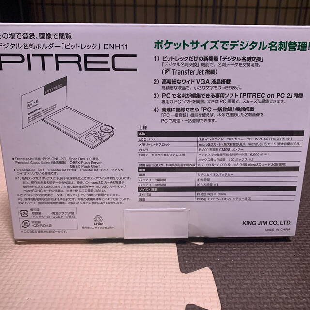 PITREC　デジタル名刺ホルダー