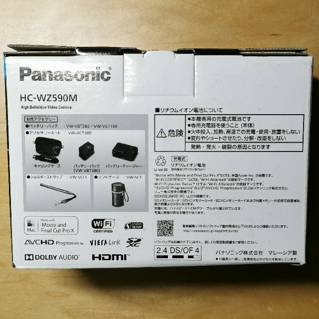 Panasonic(パナソニック)の即日発送新品未使用パナソニック(Panasonic)HC-WZ590M-T スマホ/家電/カメラのカメラ(ビデオカメラ)の商品写真