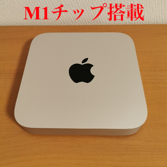 macmini 2020 M1チップ搭載