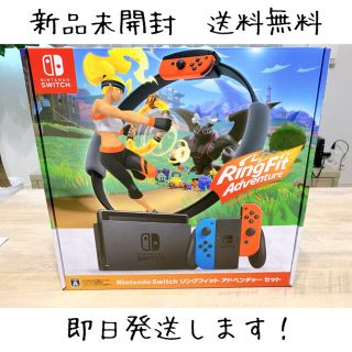 ニンテンドースイッチ(Nintendo Switch)のNintendo Switch リングフィット アドベンチャー セット(家庭用ゲーム機本体)