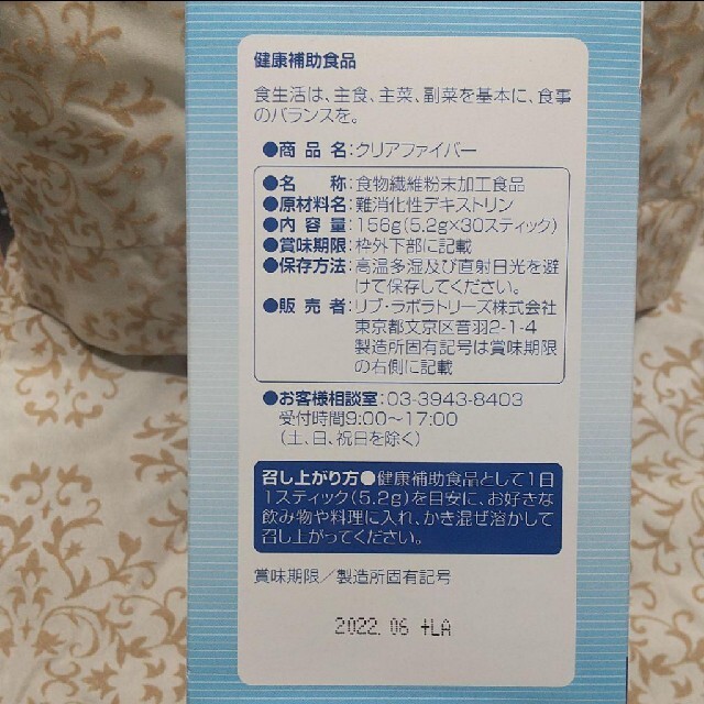 新品☆粉末食物繊維☆クリアファイバー30包☆イージーファイバー同様の栄養補助食品 コスメ/美容のダイエット(ダイエット食品)の商品写真