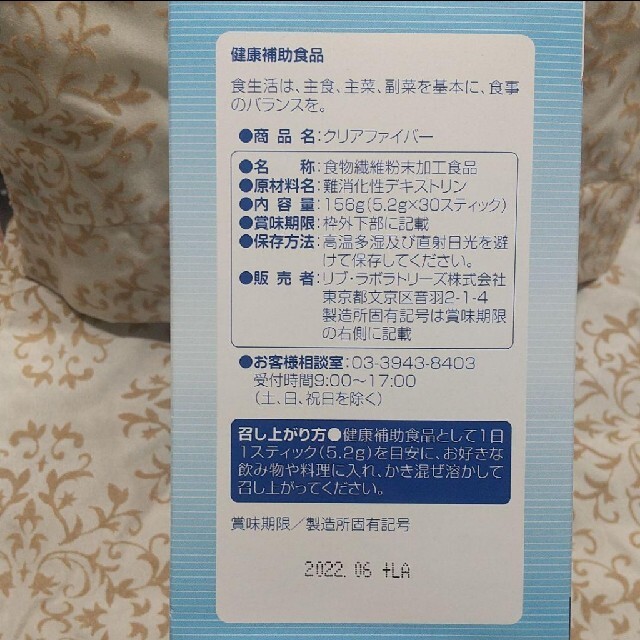 新品☆粉末食物繊維☆クリアファイバー７包☆イージーファイバーと同成分 コスメ/美容のダイエット(ダイエット食品)の商品写真