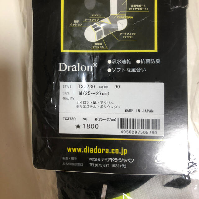 DIADORA(ディアドラ)のマコッチ様専用 メンズのレッグウェア(ソックス)の商品写真