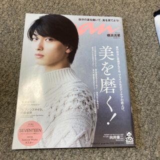 セブンティーン(SEVENTEEN)のanan (アンアン) 2020年 11/4号(その他)