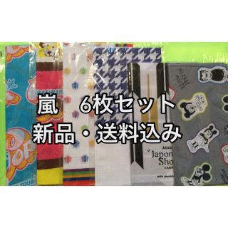 アラシ(嵐)の【新品】嵐　グッズ　ハンカチ　風呂敷　バンダナ　手ぬぐい　等　6枚セット(その他)