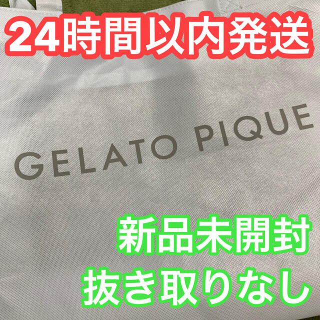 新品ジェラートピケ 抜き取りなし 2021 福袋 通常版