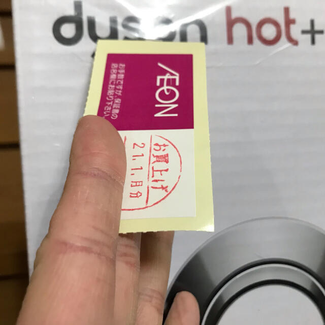 Dyson(ダイソン)の新品　ダイソン Dyson Hot+Cool AM09WN スマホ/家電/カメラの冷暖房/空調(ファンヒーター)の商品写真