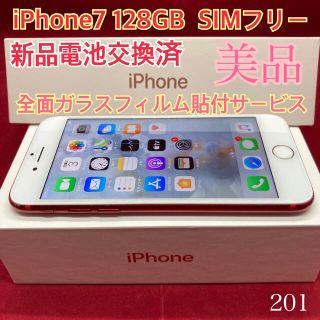 アップル(Apple)のSIMフリー iPhone7 128GB レッド 美品(スマートフォン本体)