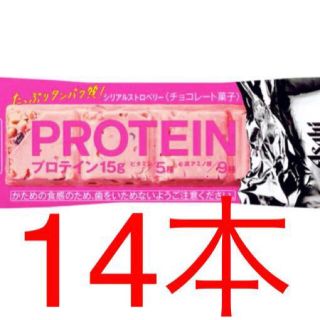 アサヒ(アサヒ)の14本　1本満足プロテインバー　一本満足　プロテイン　ストロベリー味　(プロテイン)