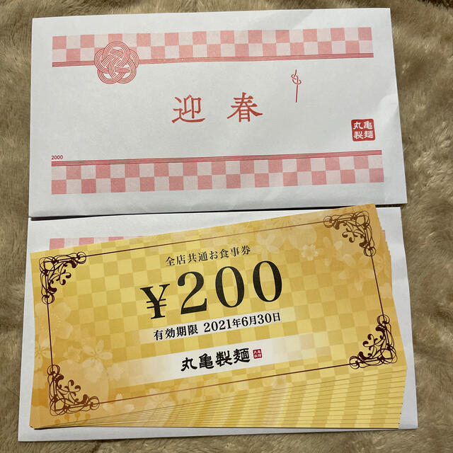 丸亀製麺お食事券　24枚　☆4,800円分☆