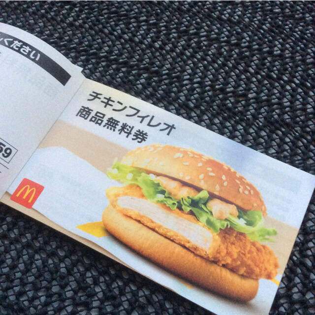 マクドナルド　新春商品無料券　2つセット