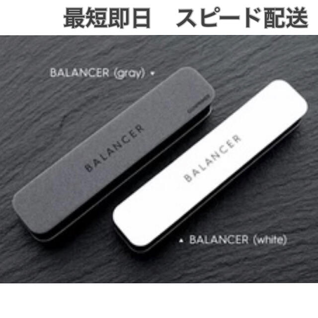 BALANCER バランサー ホワイト ＆ グレー セット ガンプライマー エンタメ/ホビーのテーブルゲーム/ホビー(模型製作用品)の商品写真