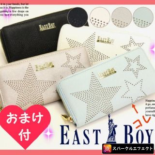 イーストボーイ(EASTBOY)の56%OFF♥定価4290円♥EASTBOY♥️お洒落な星柄長財布♥おまけも付♪(財布)