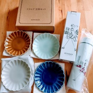 アテニア(Attenir)のアテニア☆美濃焼豆皿＆ステンレスボトルセット(食器)