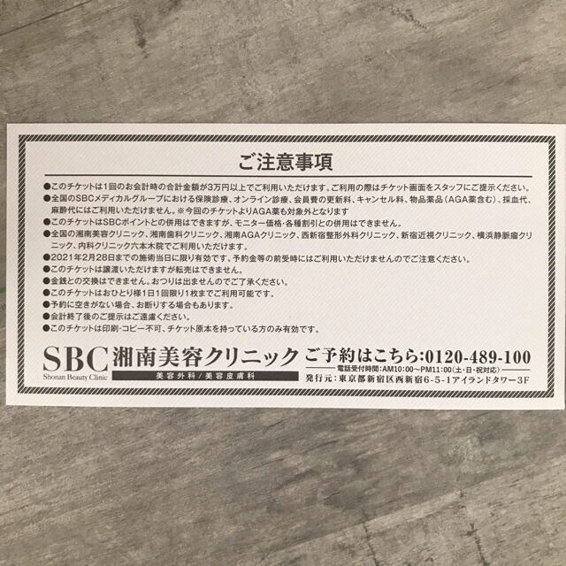 5点セット】湘南美容クリニック SBC MEDISPA ギフトボックスの通販 by ...