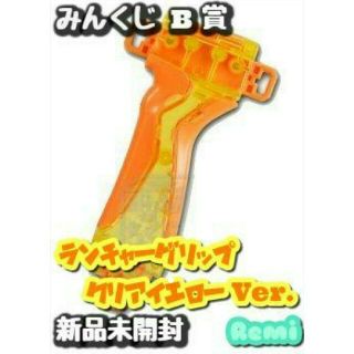 タカラトミー(Takara Tomy)のベイブレードバースト ランチャーグリップ(クリアイエローVer.)(キャラクターグッズ)