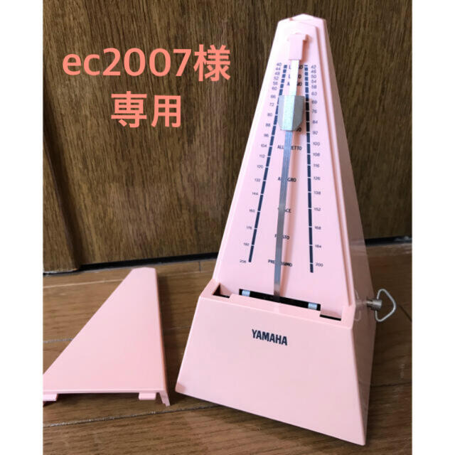 ヤマハ(ヤマハ)のec2007様専用　ヤマハ　メトロノーム 楽器の楽器 その他(その他)の商品写真