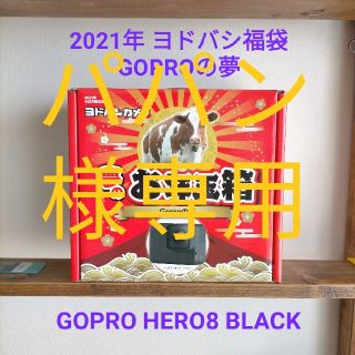 福袋の通販 66点（スマホ/家電/カメラ） | お得な新品・中古・未使用品