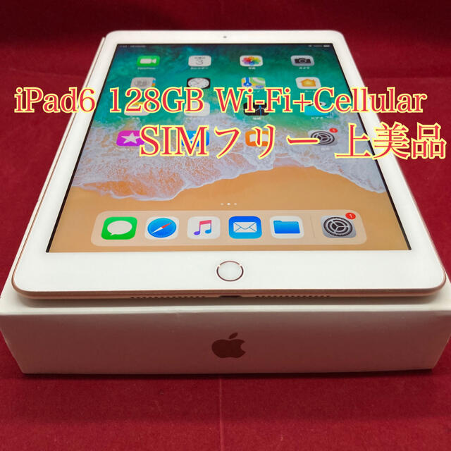 美品】iPad Pro 9.7 Wi-Fi Cellular 128GB nationalethicsproject.org