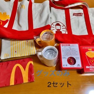 マクドナルド(マクドナルド)の2021年マクドナルドの福袋　グッズのみ(ノベルティグッズ)