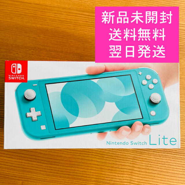 新品未開封】 Nintendo Switch Lite ターコイズ 送料無料 エンタメ